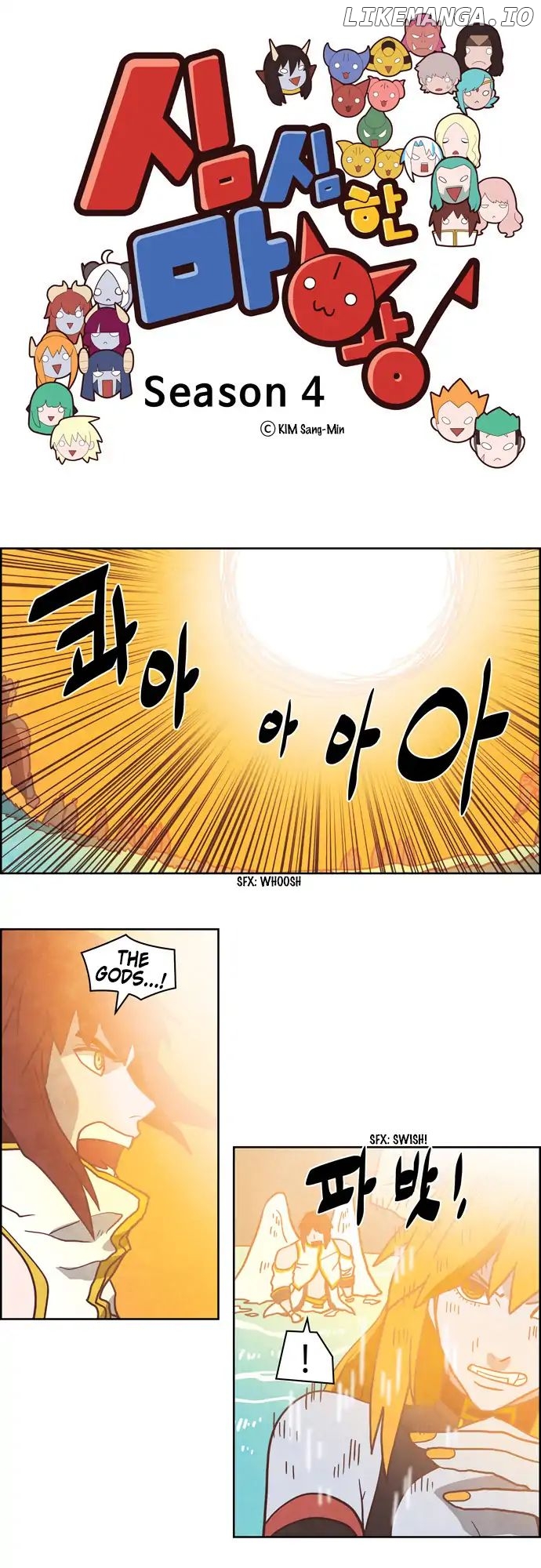 The Devil King is Bored Chapter 258 - page 1
