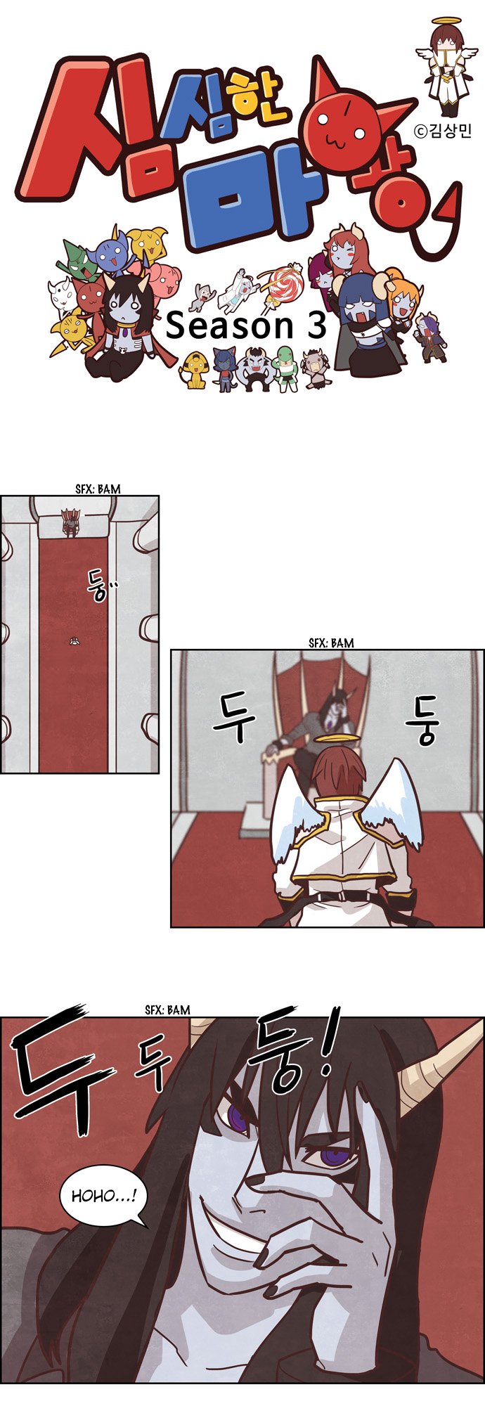 The Devil King is Bored Chapter 164 - page 1