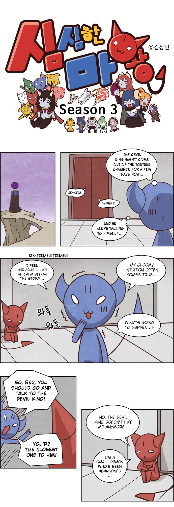 The Devil King is Bored Chapter 163 - page 1
