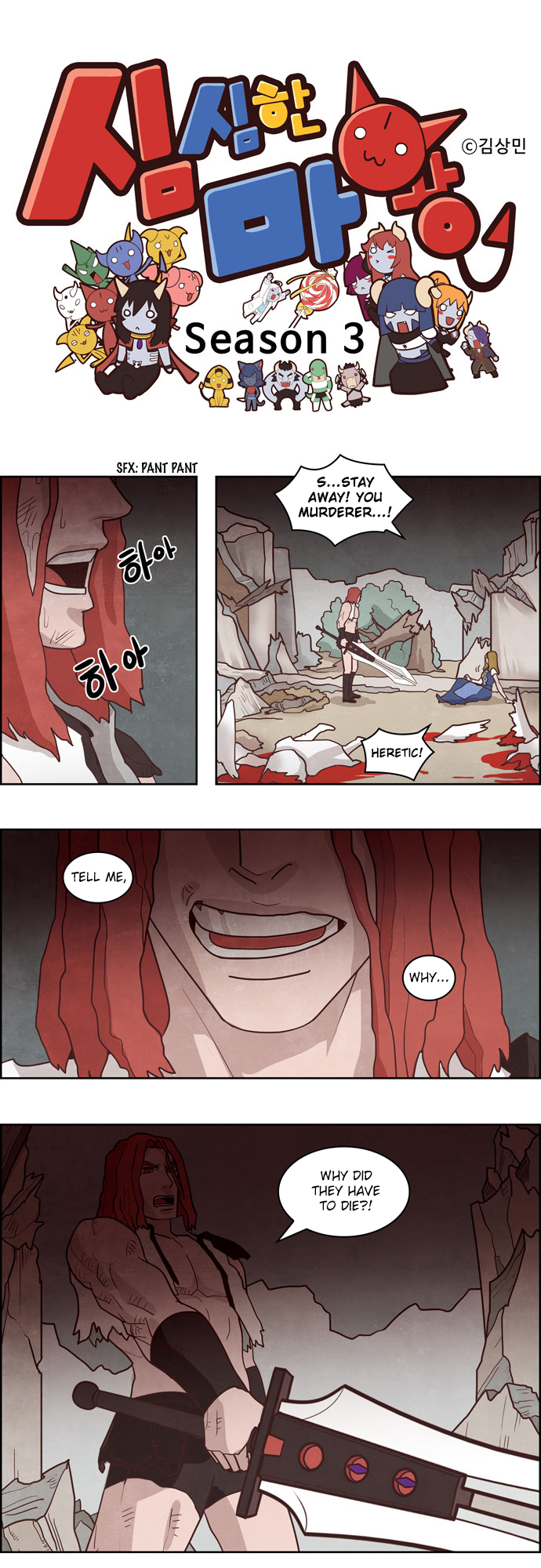 The Devil King is Bored Chapter 162 - page 1