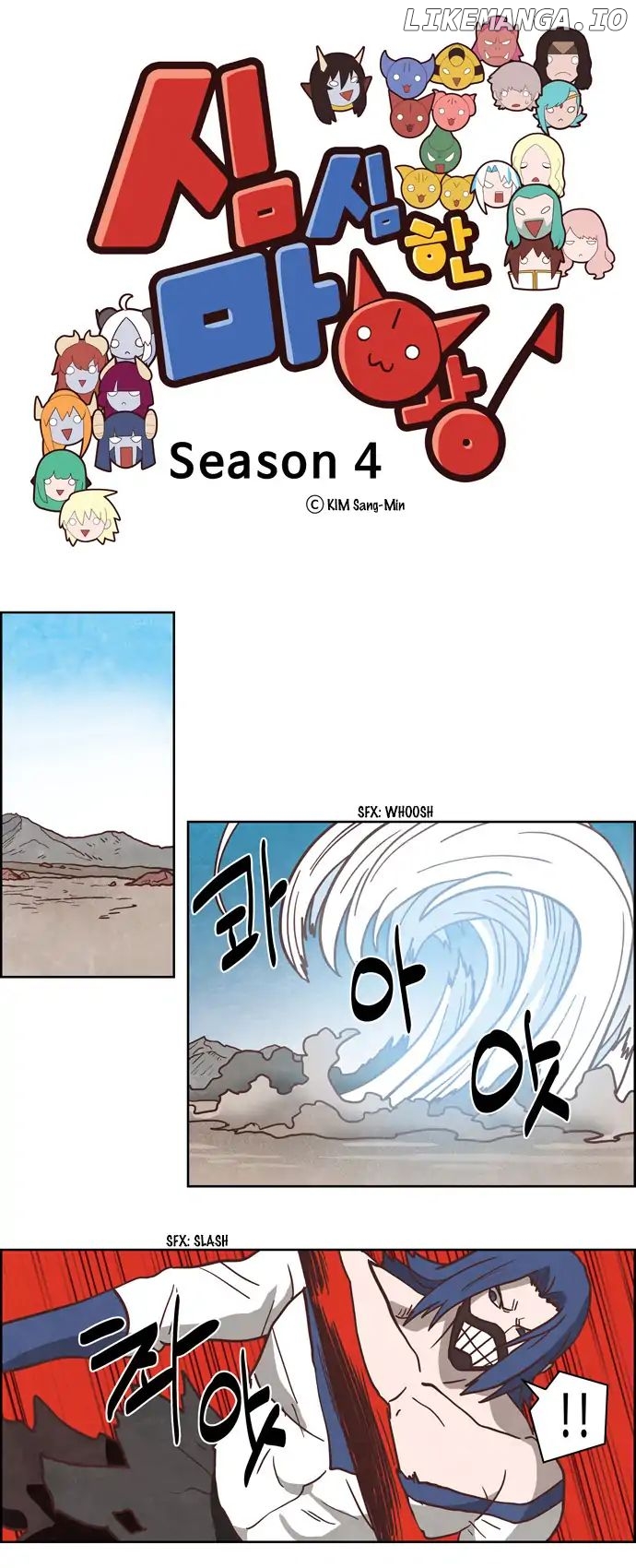 The Devil King is Bored Chapter 242 - page 1