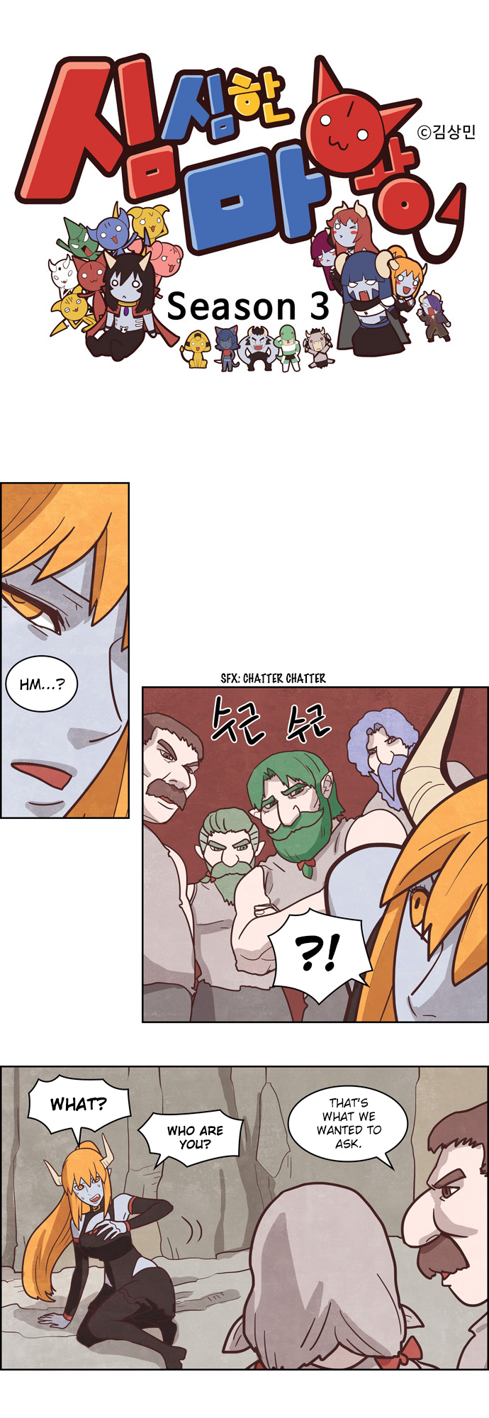 The Devil King is Bored Chapter 160 - page 1