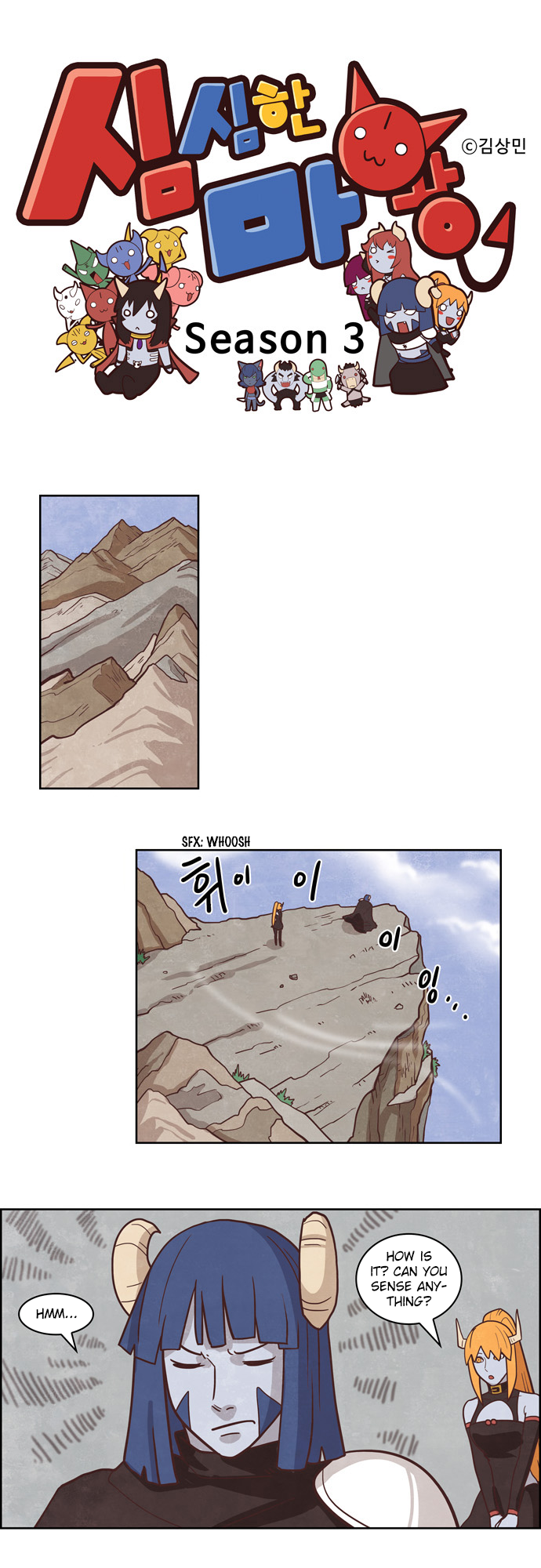 The Devil King is Bored Chapter 158 - page 1