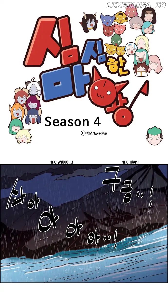 The Devil King is Bored Chapter 251 - page 1