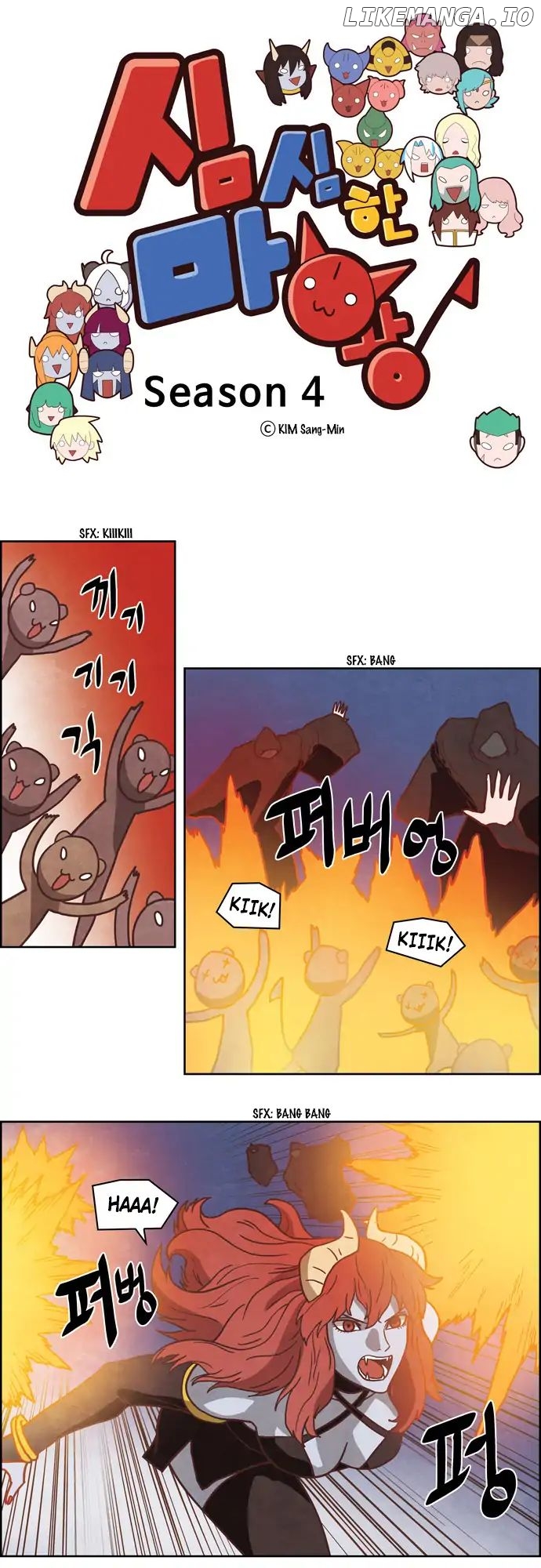 The Devil King is Bored Chapter 253 - page 1
