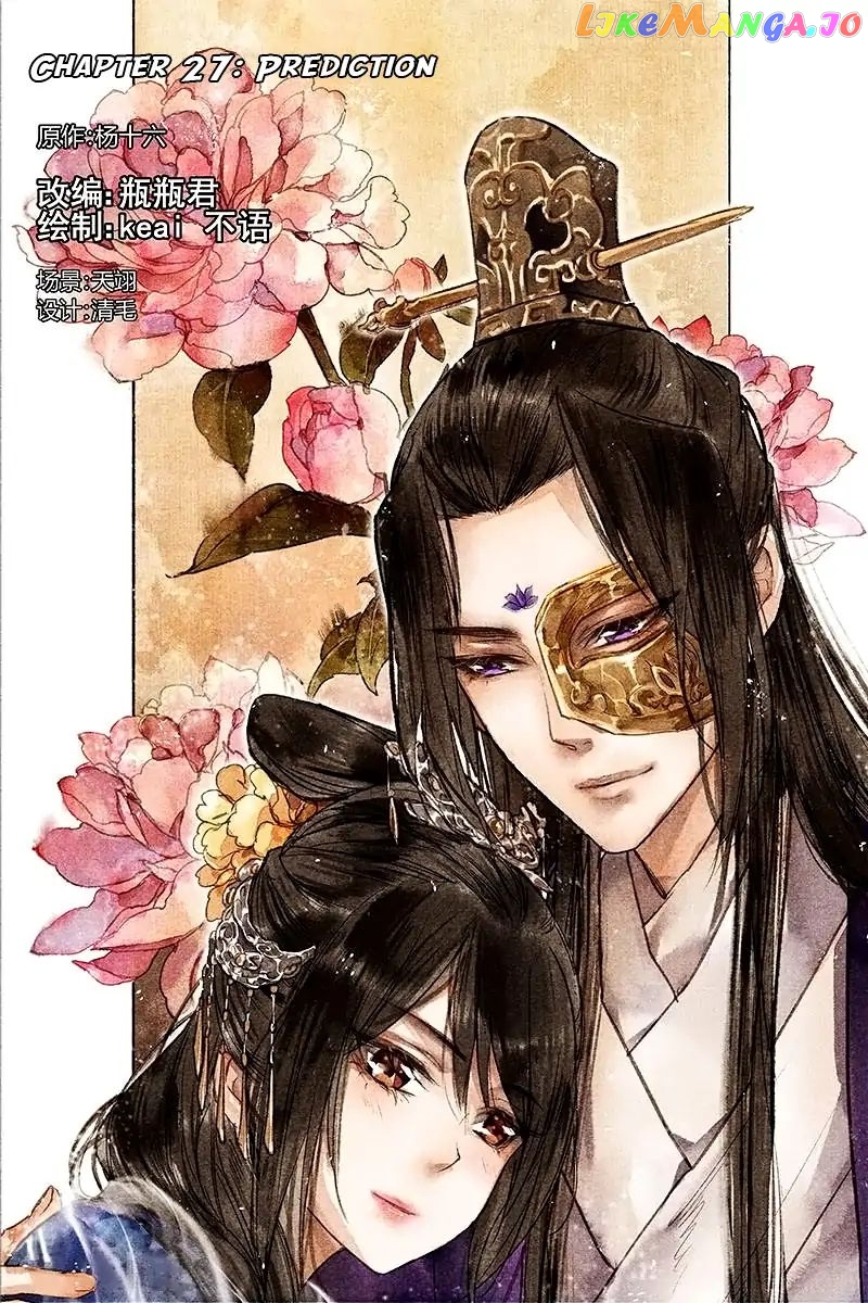 Shen Yi Di Nu Chapter 27 - page 2