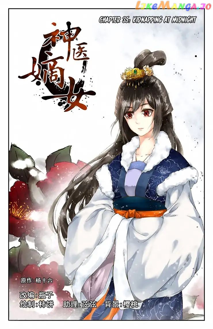 Shen Yi Di Nu Chapter 35 - page 2