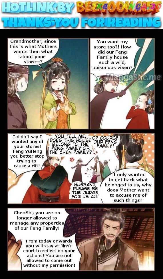 Shen Yi Di Nu Chapter 22.5 - page 1