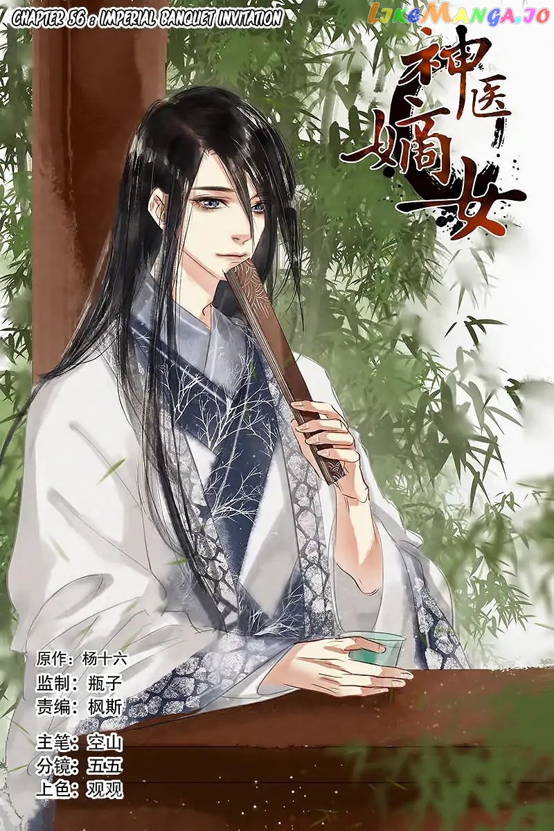 Shen Yi Di Nu Chapter 56 - page 3
