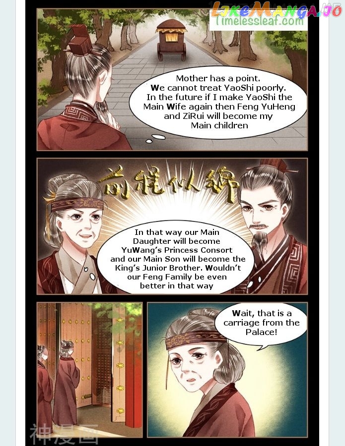 Shen Yi Di Nu Chapter 55.5 - page 4