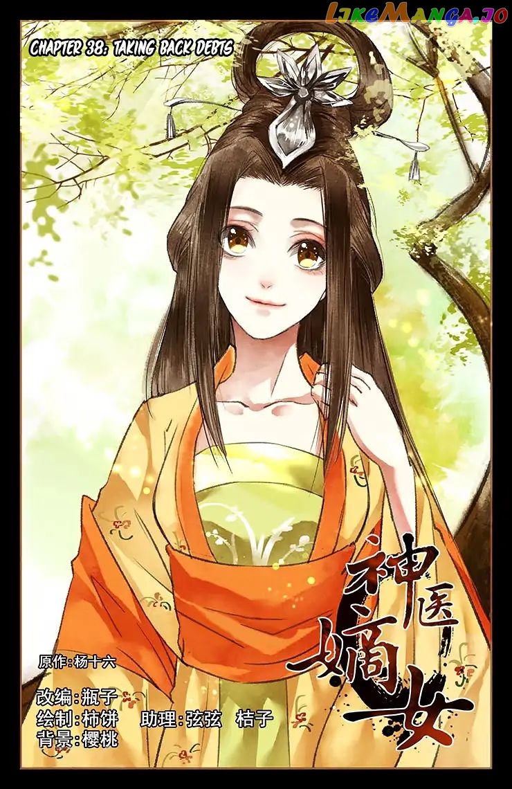 Shen Yi Di Nu Chapter 38 - page 2