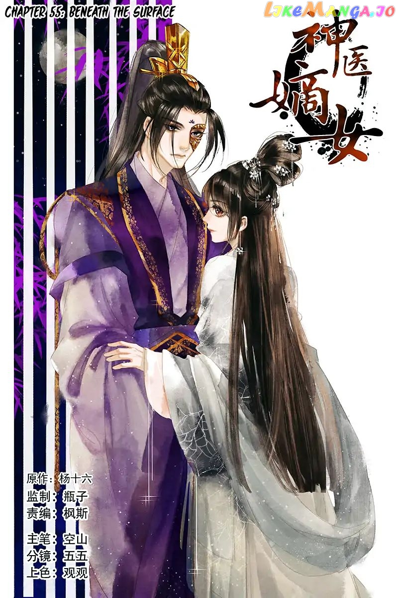 Shen Yi Di Nu Chapter 55 - page 3