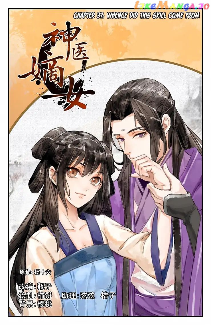 Shen Yi Di Nu Chapter 37 - page 2
