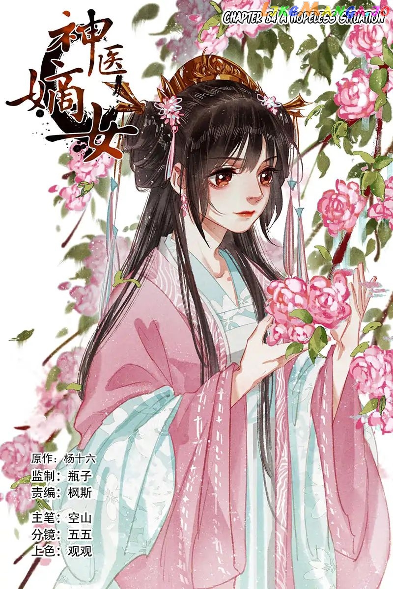 Shen Yi Di Nu Chapter 54 - page 3