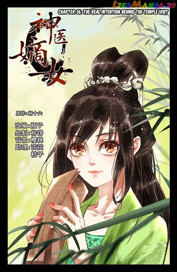 Shen Yi Di Nu Chapter 36 - page 2