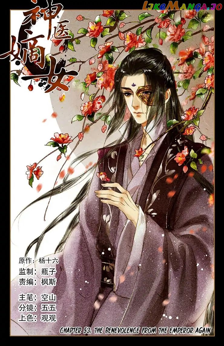 Shen Yi Di Nu Chapter 53 - page 3