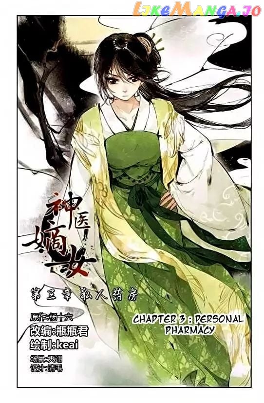 Shen Yi Di Nu Chapter 3 - page 2