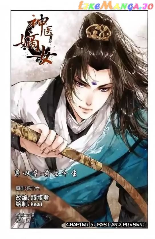 Shen Yi Di Nu Chapter 5 - page 3