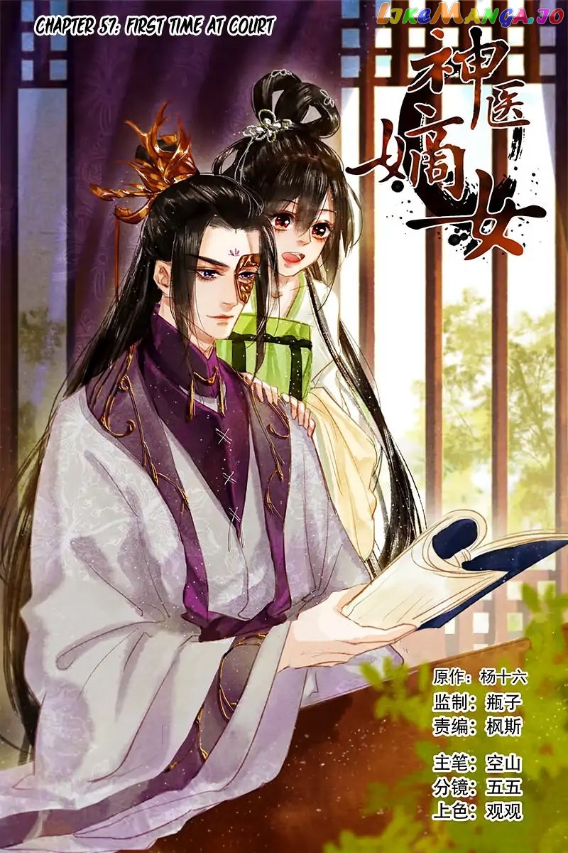 Shen Yi Di Nu Chapter 57 - page 3