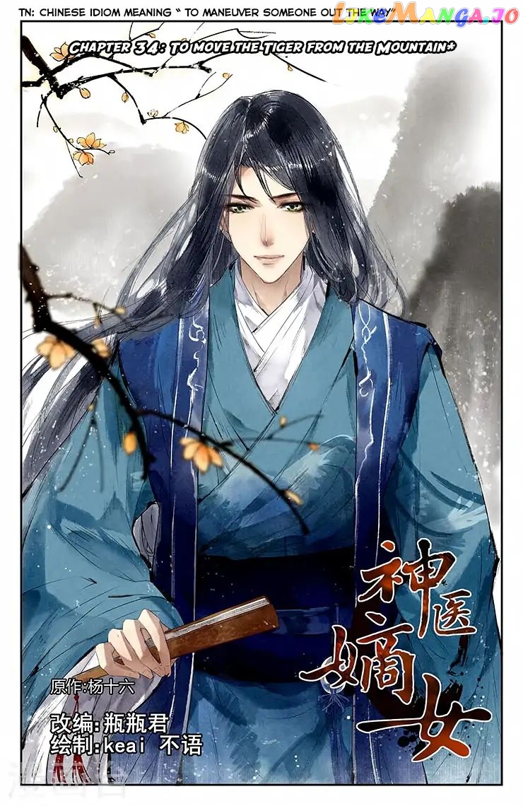 Shen Yi Di Nu Chapter 34 - page 2
