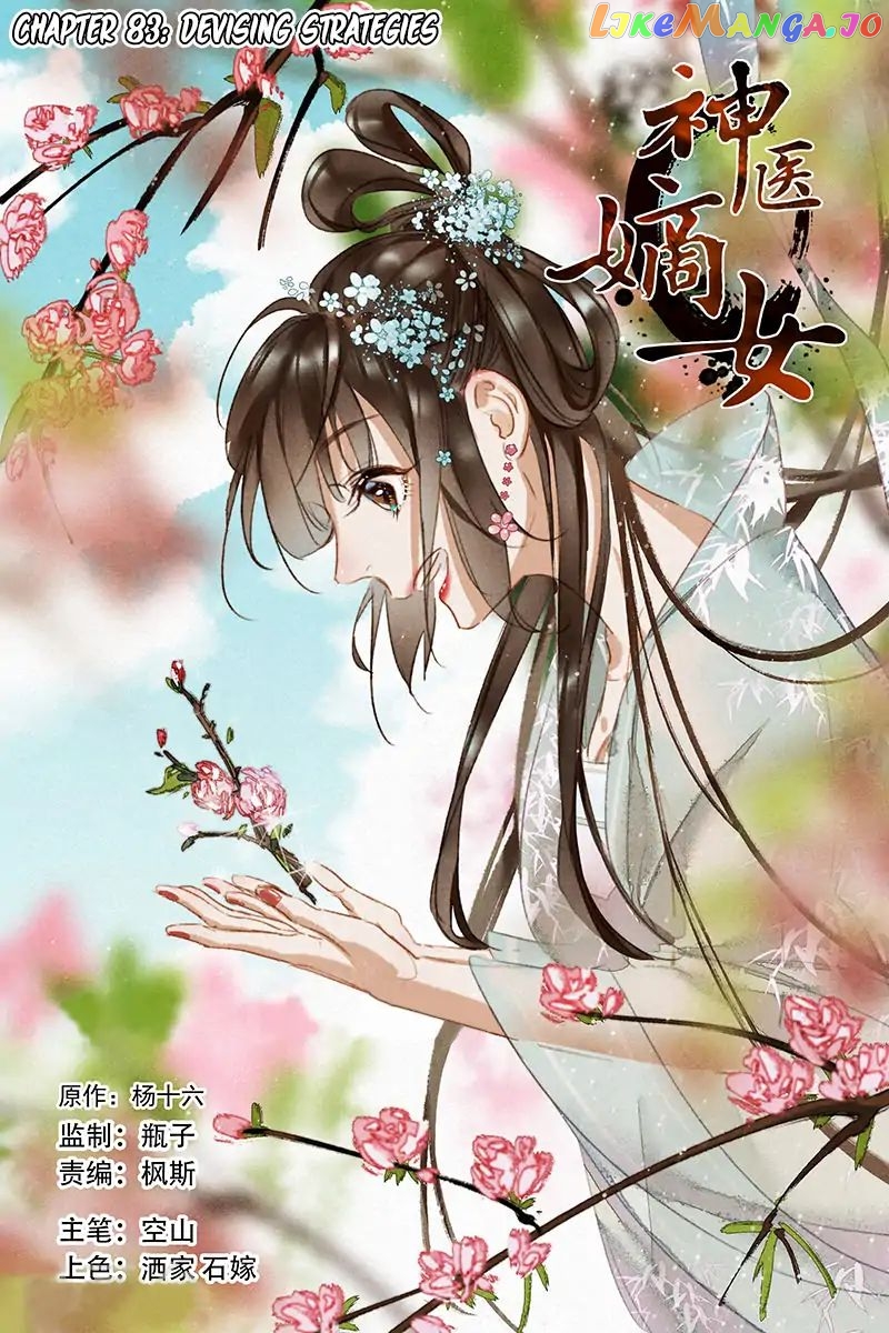 Shen Yi Di Nu Chapter 83 - page 3