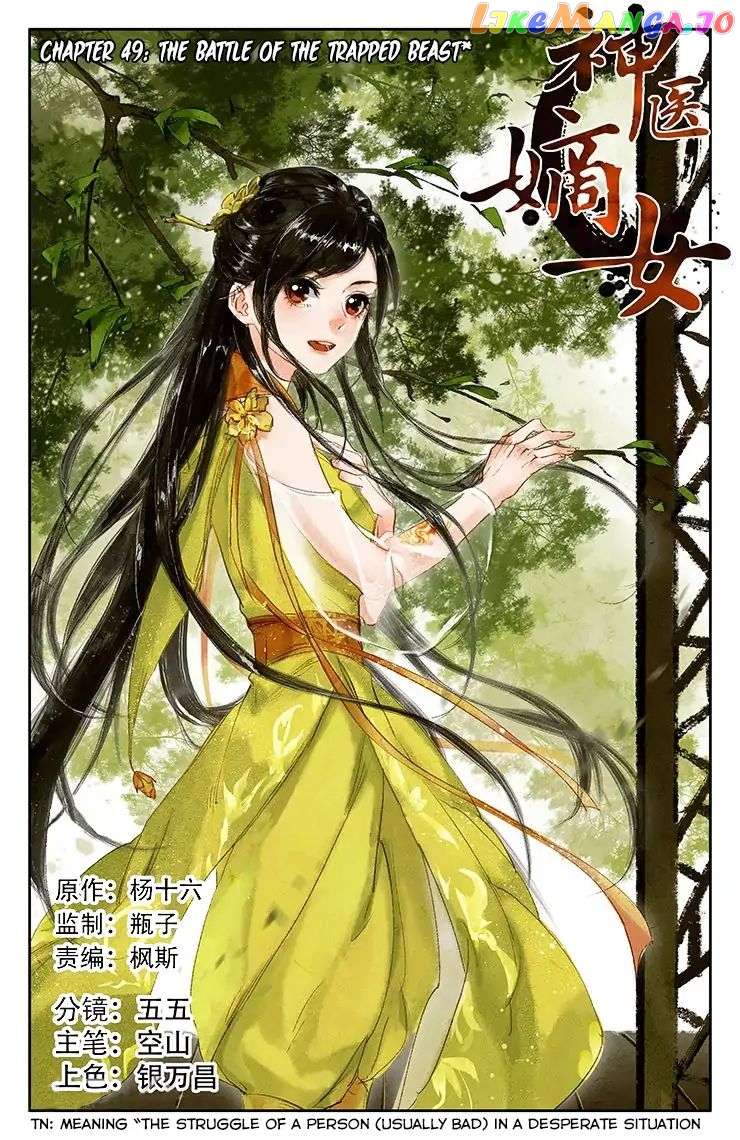 Shen Yi Di Nu Chapter 49 - page 2