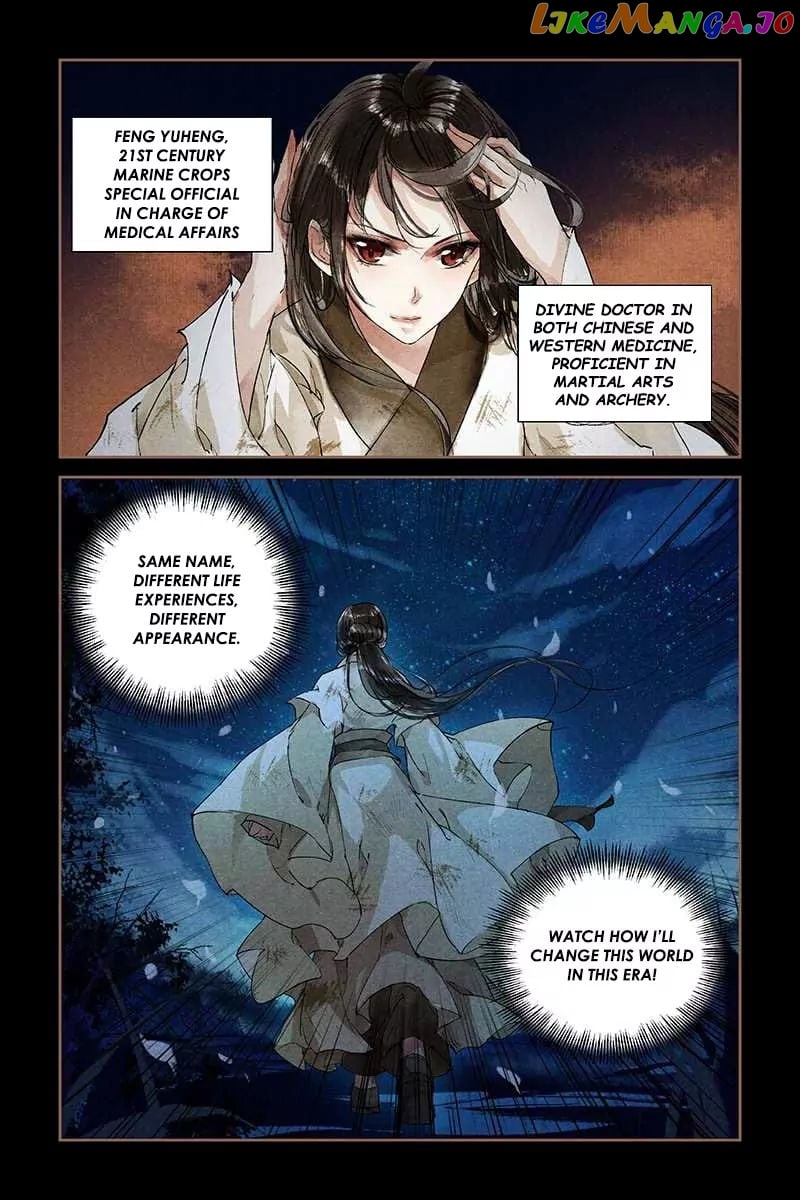Shen Yi Di Nu Chapter 1 - page 12