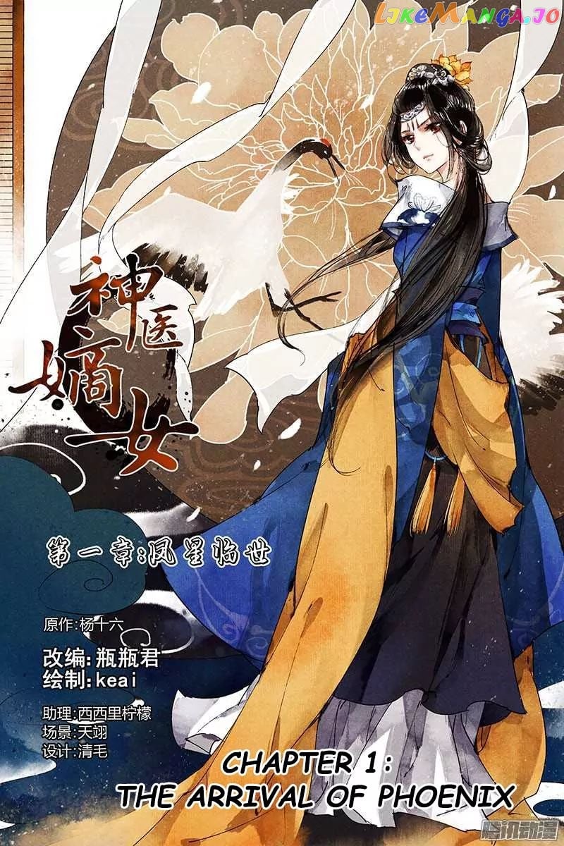 Shen Yi Di Nu Chapter 1 - page 2