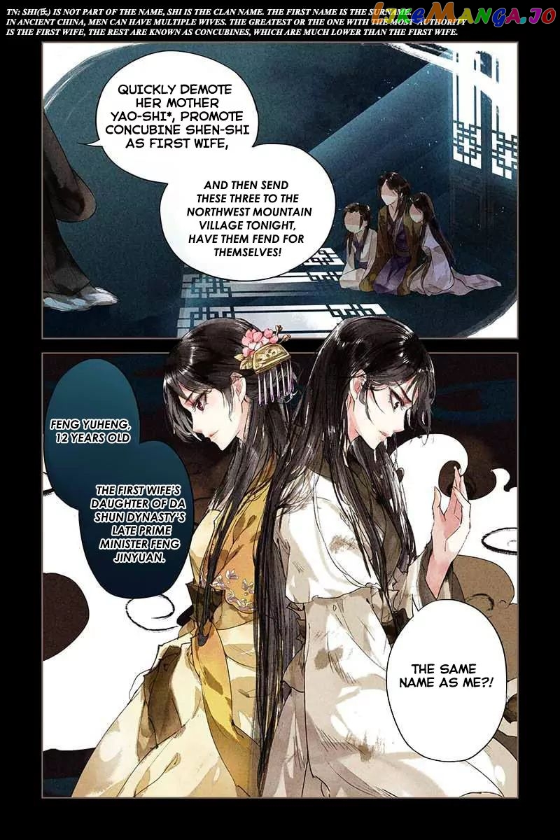 Shen Yi Di Nu Chapter 1 - page 8