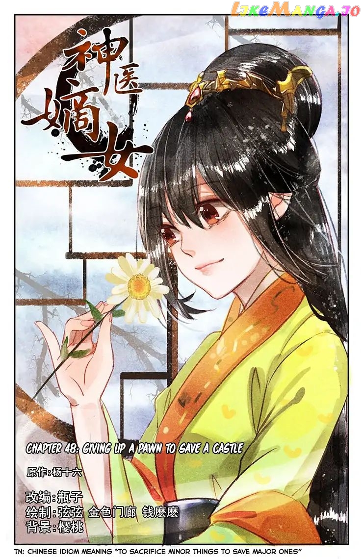 Shen Yi Di Nu Chapter 48 - page 2