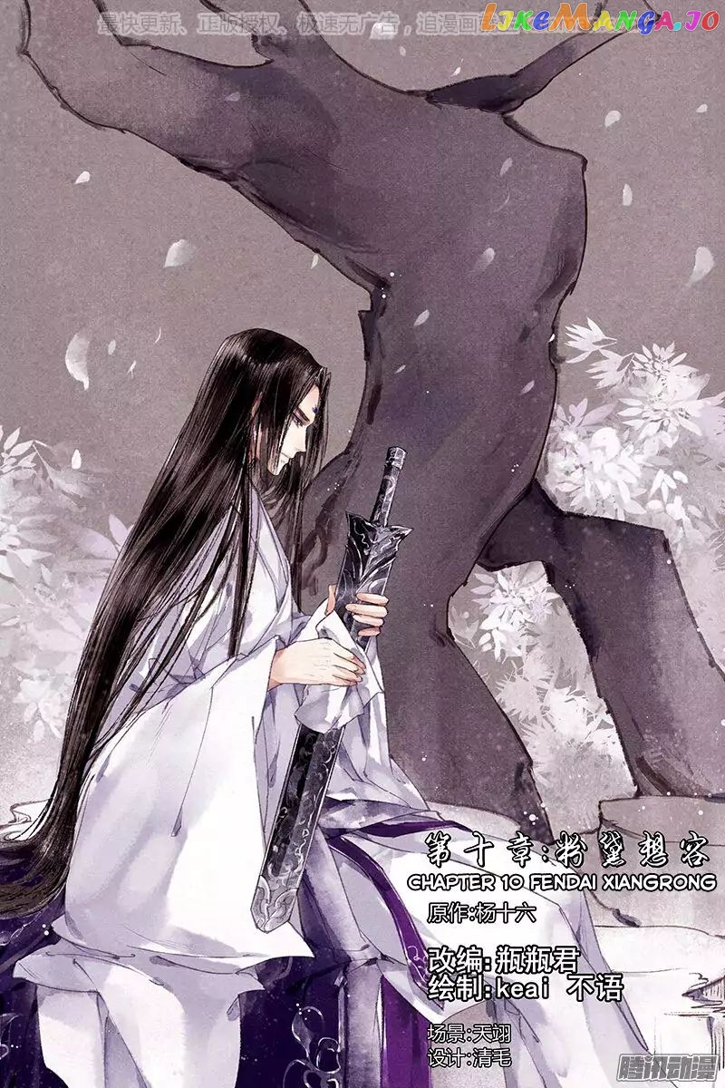 Shen Yi Di Nu Chapter 10 - page 2