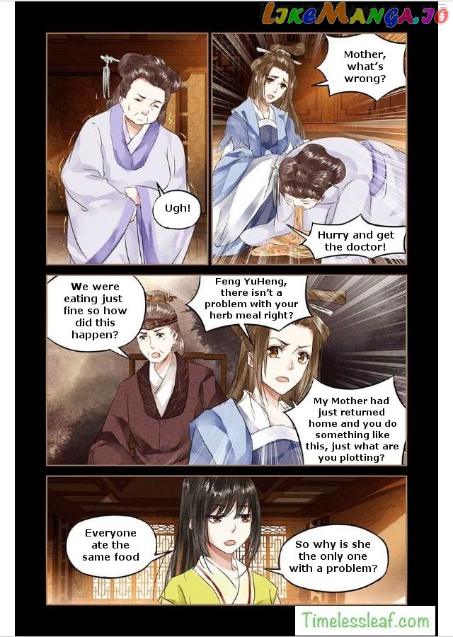 Shen Yi Di Nu Chapter 47.5 - page 2