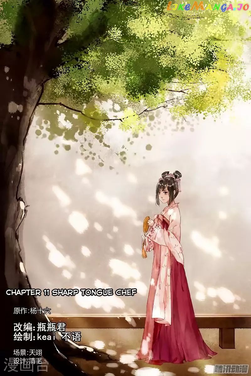 Shen Yi Di Nu Chapter 11 - page 2