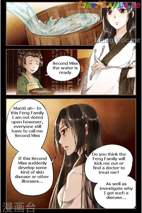 Shen Yi Di Nu Chapter 11.5 - page 5