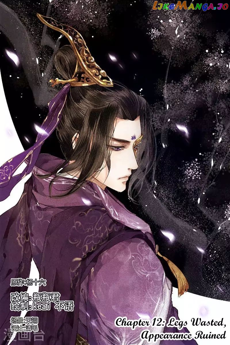 Shen Yi Di Nu Chapter 12 - page 2