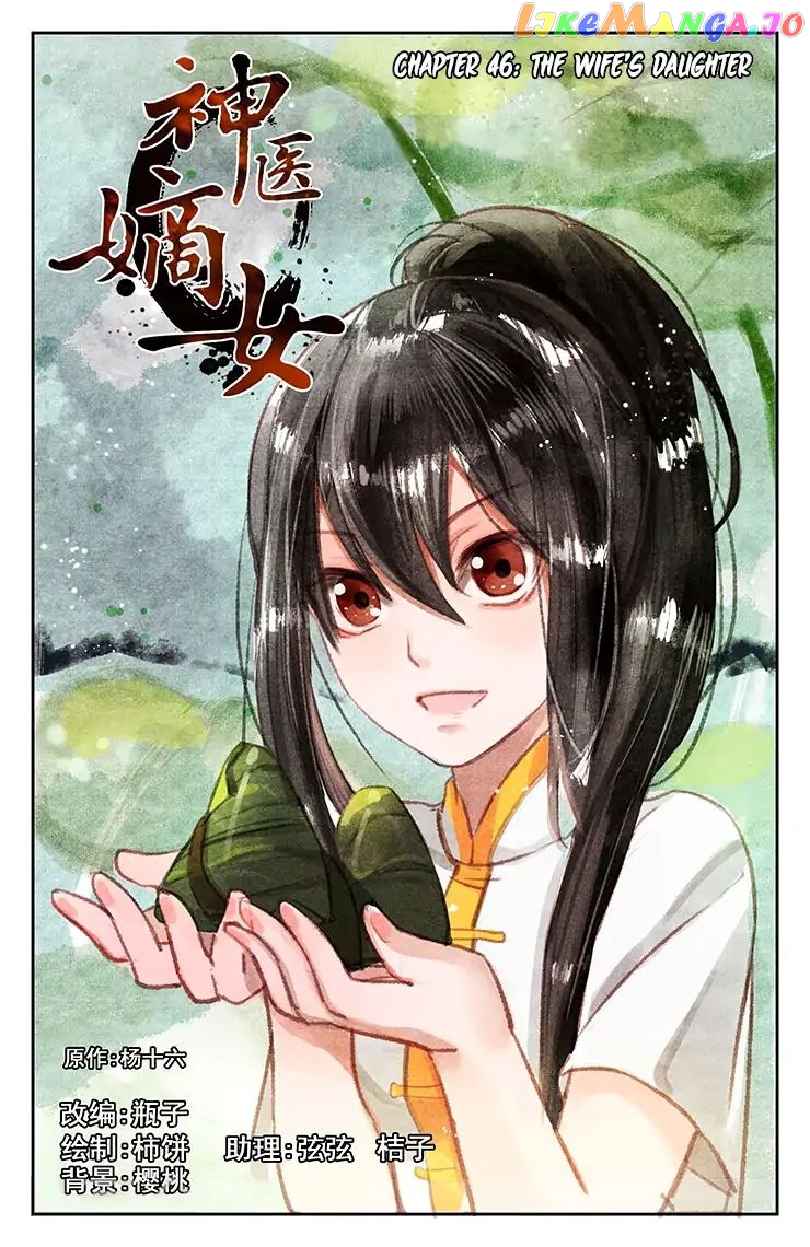 Shen Yi Di Nu Chapter 46 - page 2