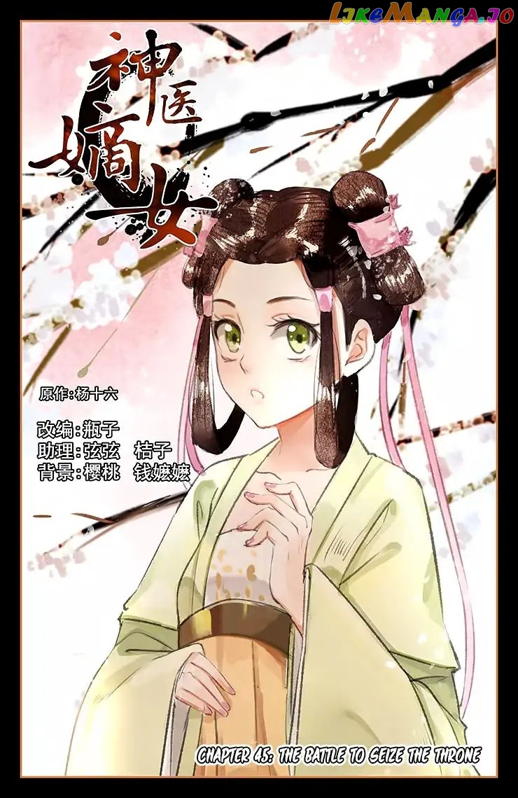 Shen Yi Di Nu Chapter 45 - page 2