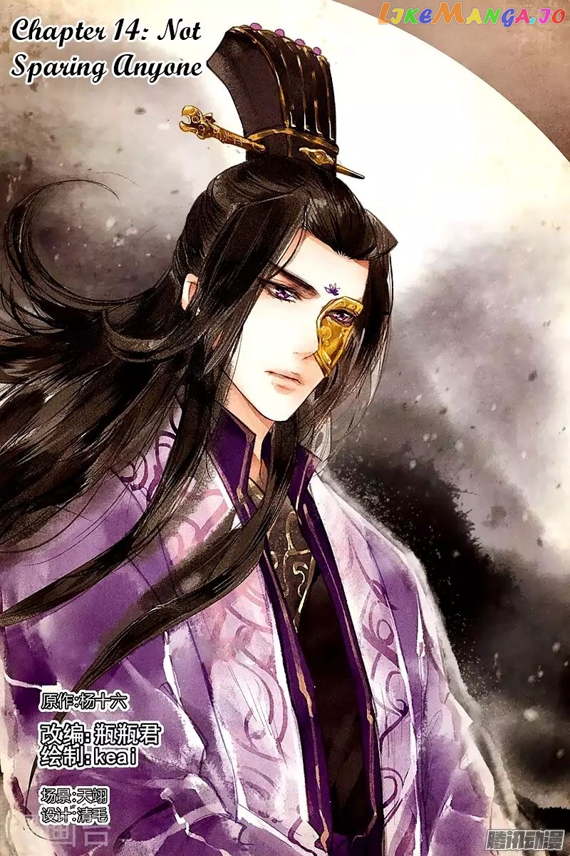 Shen Yi Di Nu Chapter 14 - page 2
