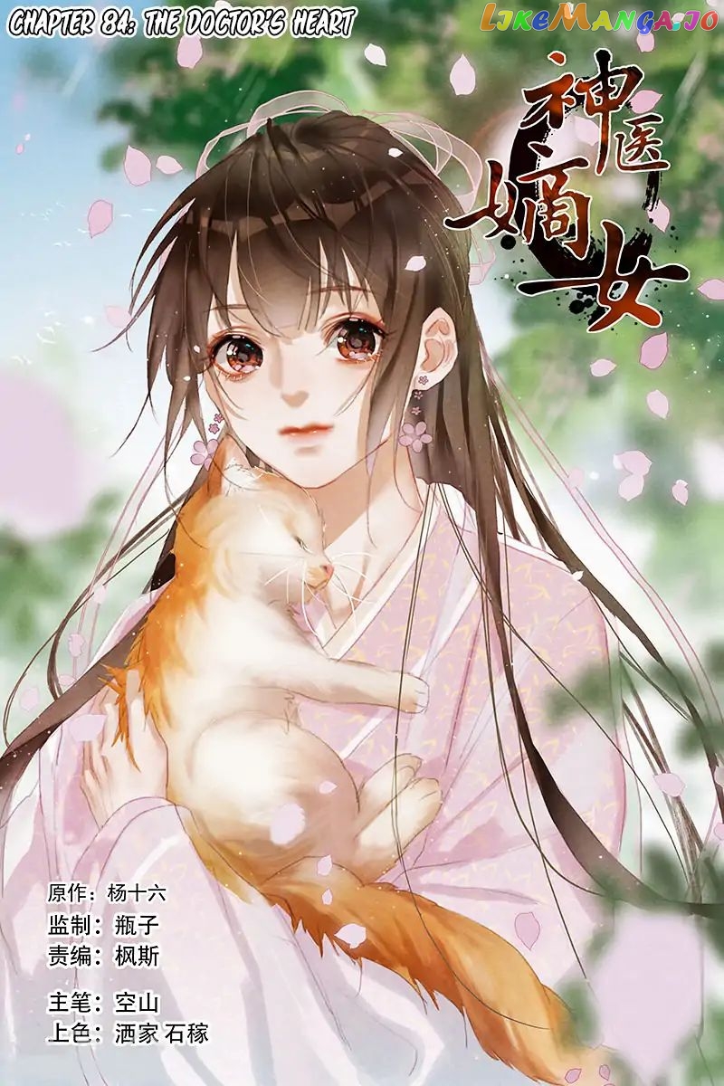 Shen Yi Di Nu Chapter 84 - page 3