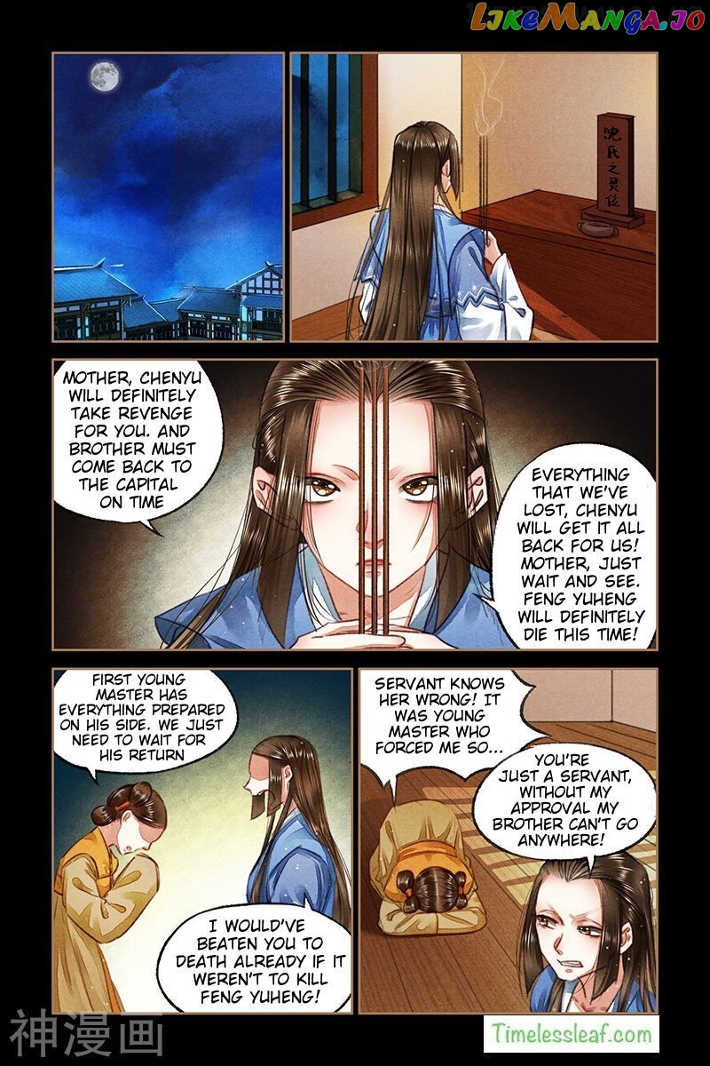 Shen Yi Di Nu Chapter 73.5 - page 2