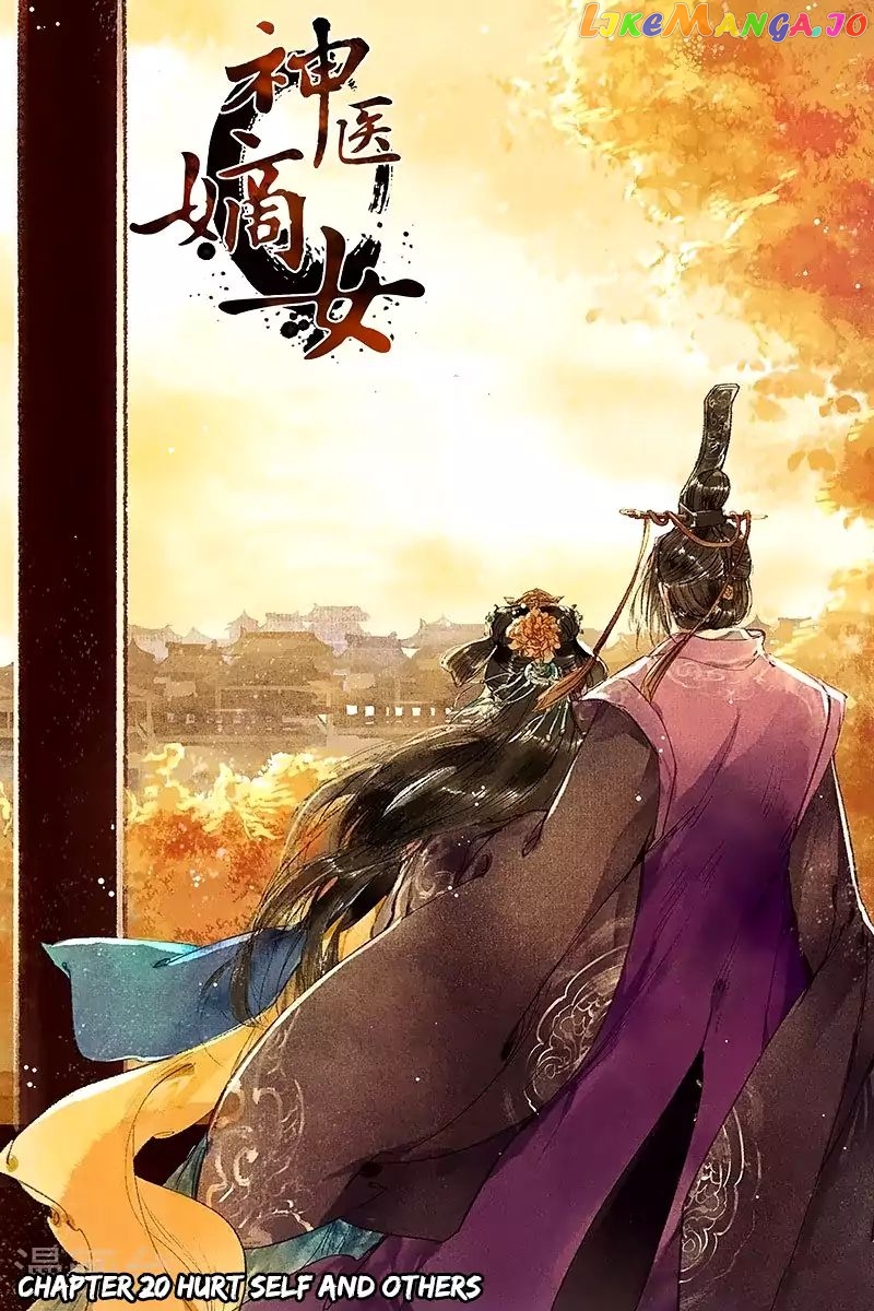 Shen Yi Di Nu Chapter 20 - page 2