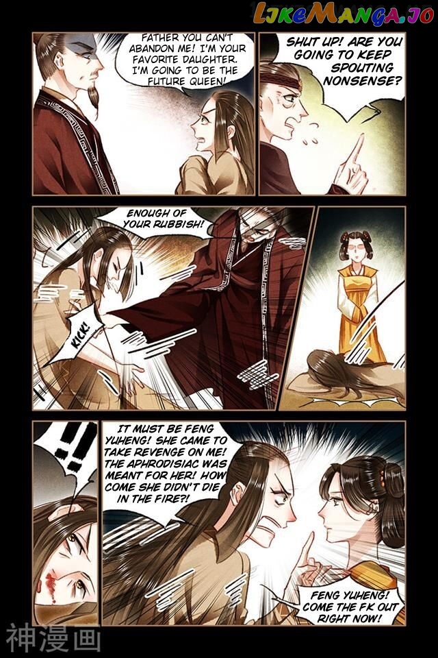 Shen Yi Di Nu Chapter 80.5 - page 1