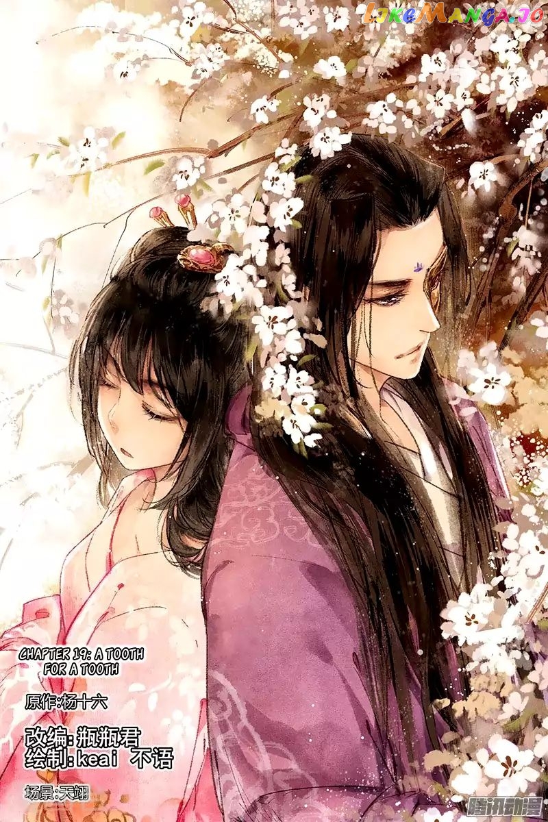 Shen Yi Di Nu Chapter 19 - page 2
