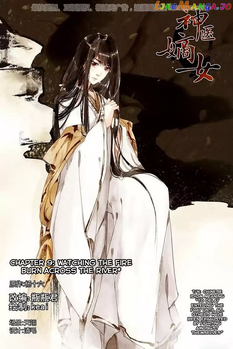 Shen Yi Di Nu Chapter 9 - page 2
