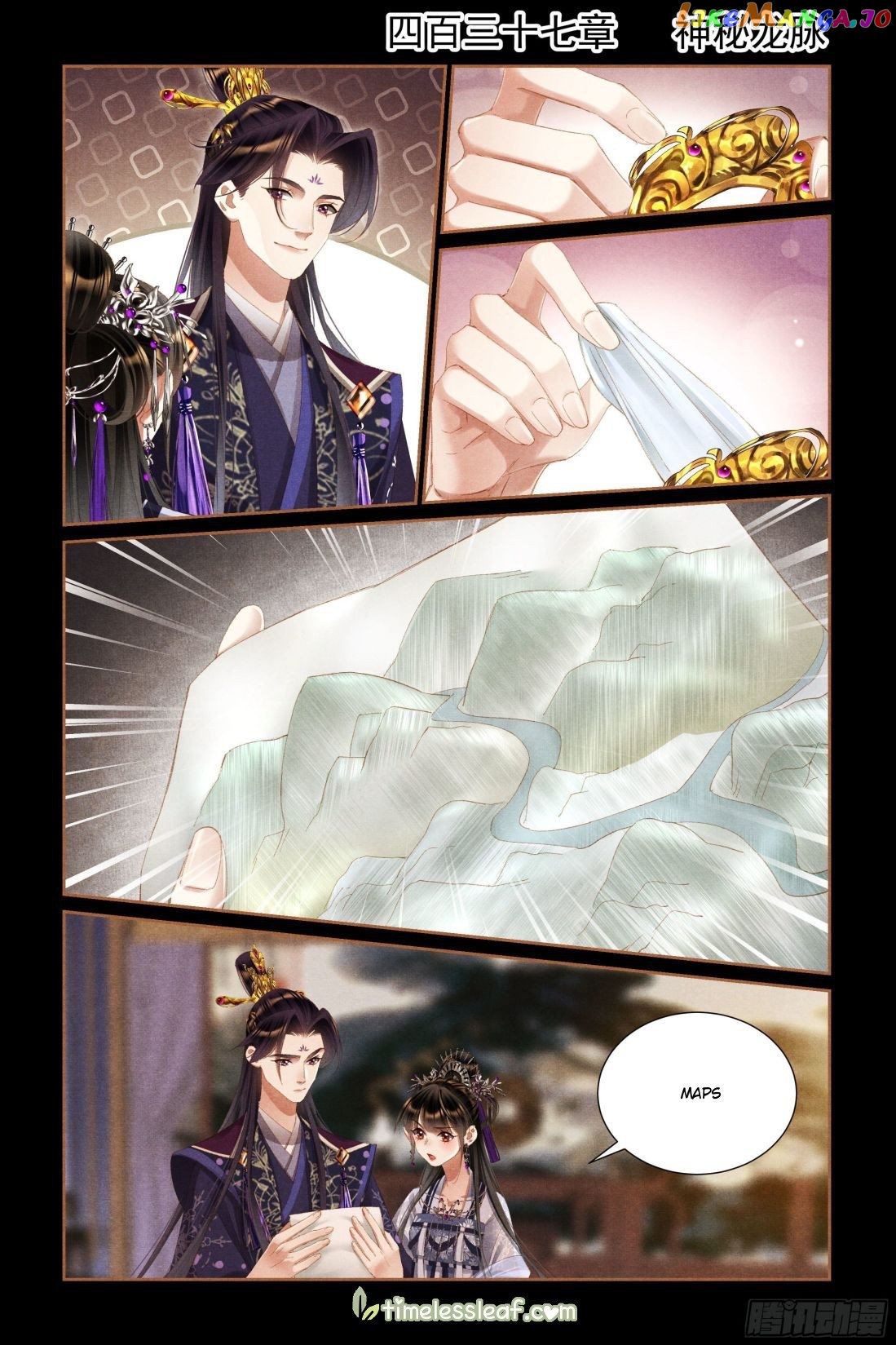 Shen Yi Di Nu Chapter 437 - page 1