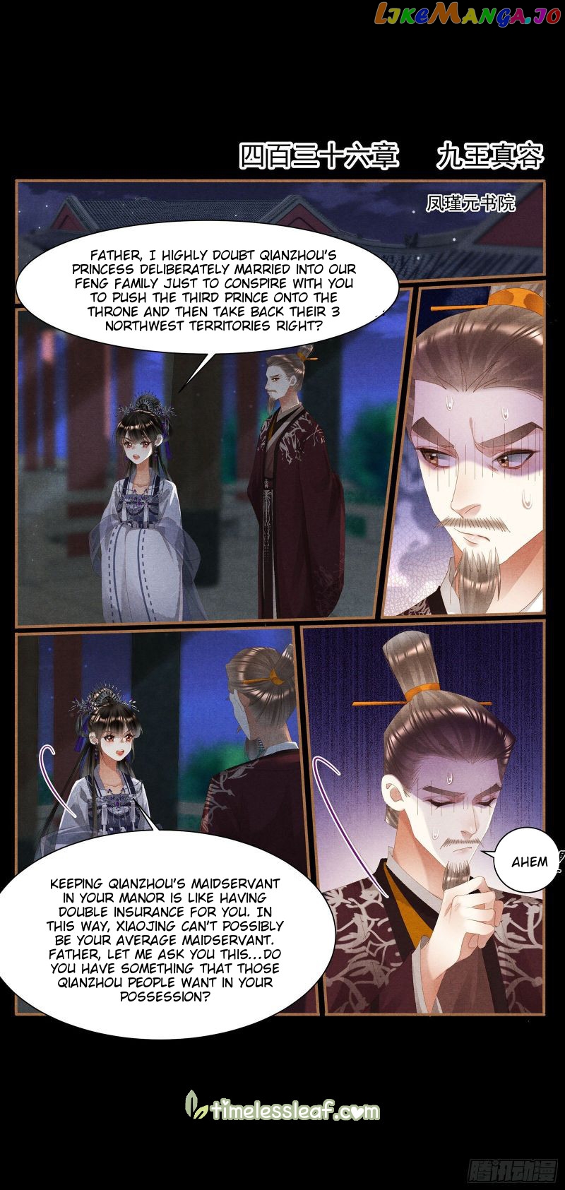 Shen Yi Di Nu Chapter 436 - page 1