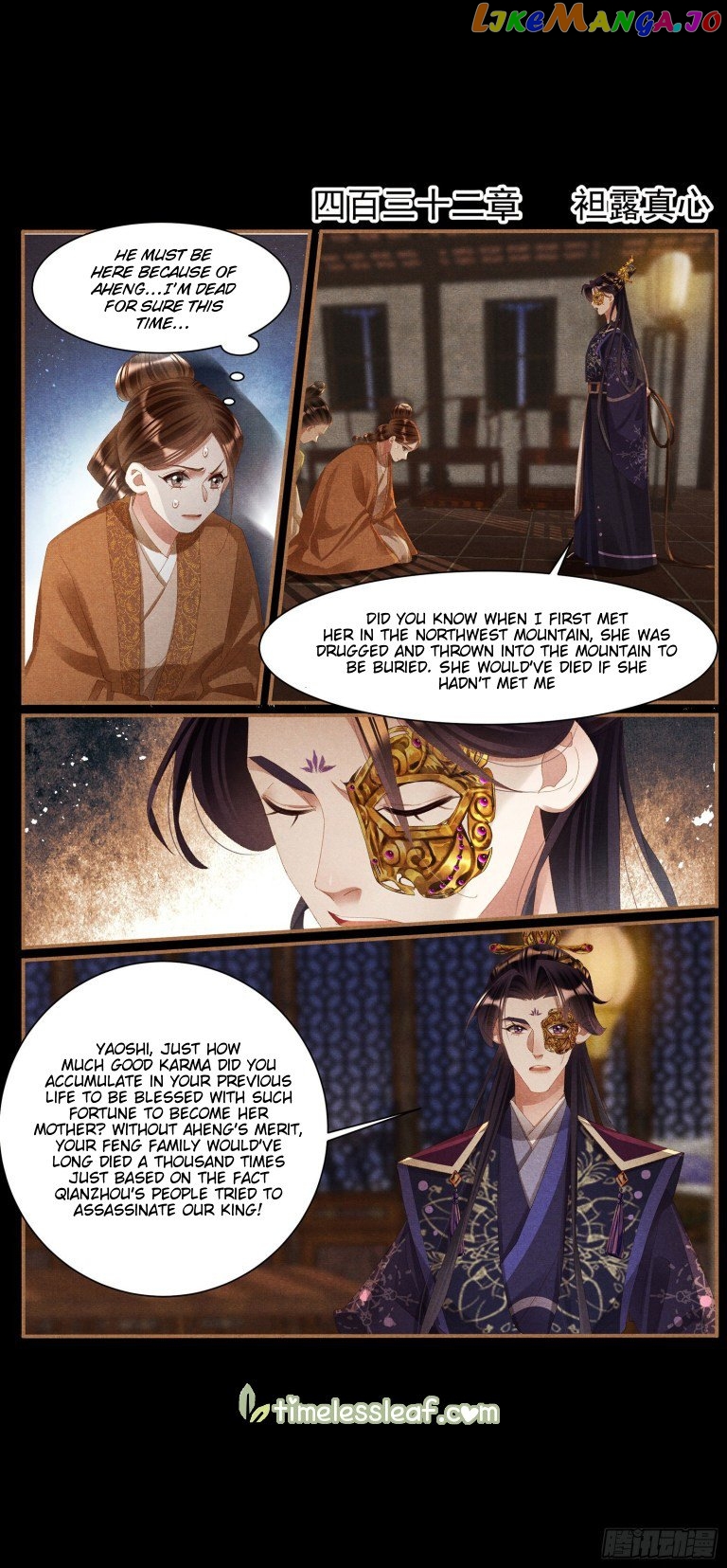 Shen Yi Di Nu Chapter 432 - page 1
