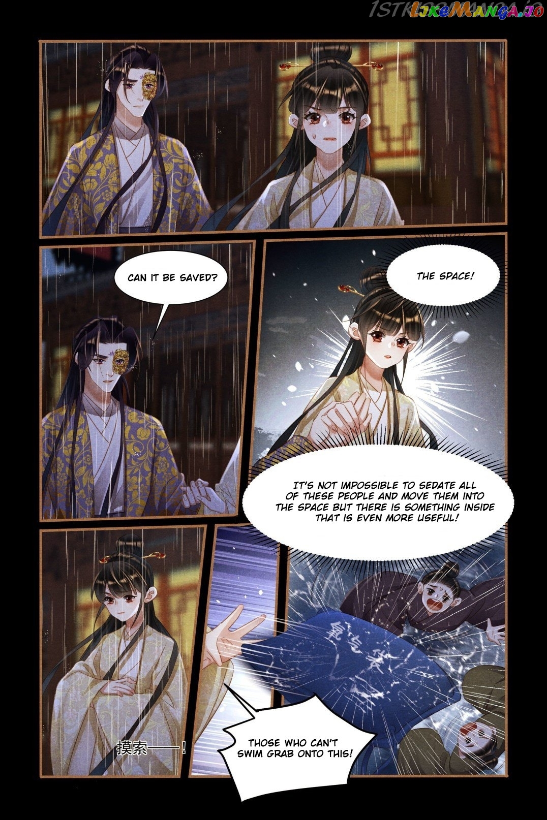 Shen Yi Di Nu Chapter 449.5 - page 3