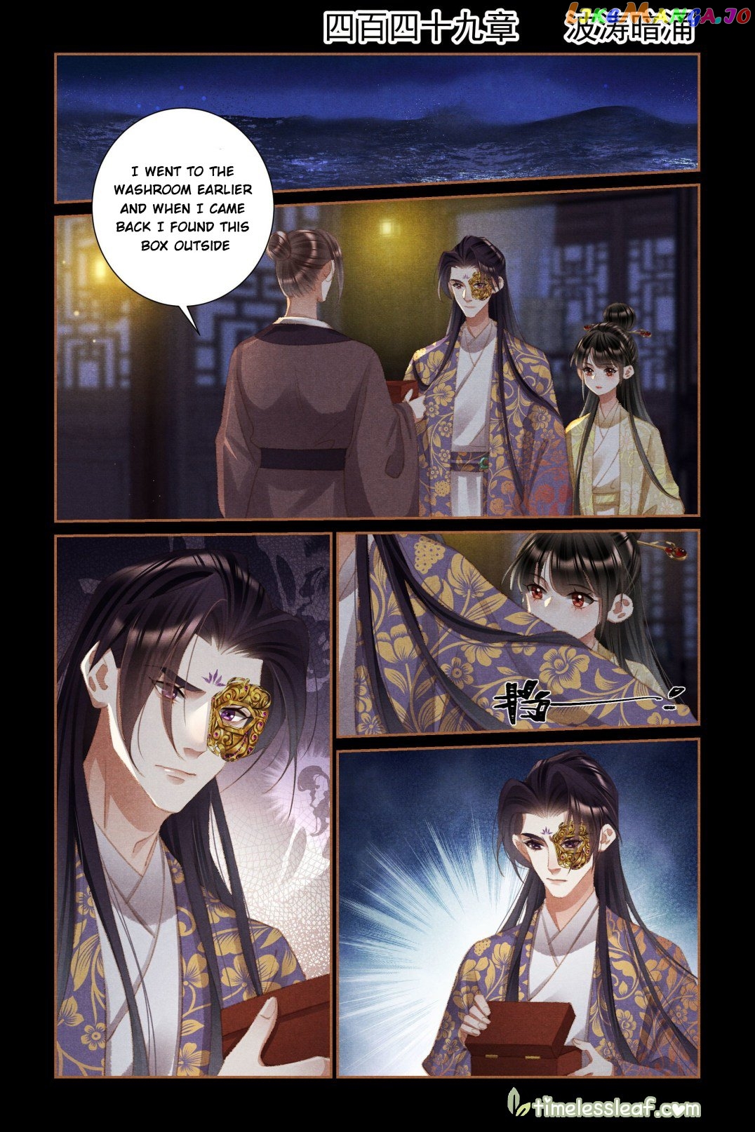 Shen Yi Di Nu Chapter 449 - page 1