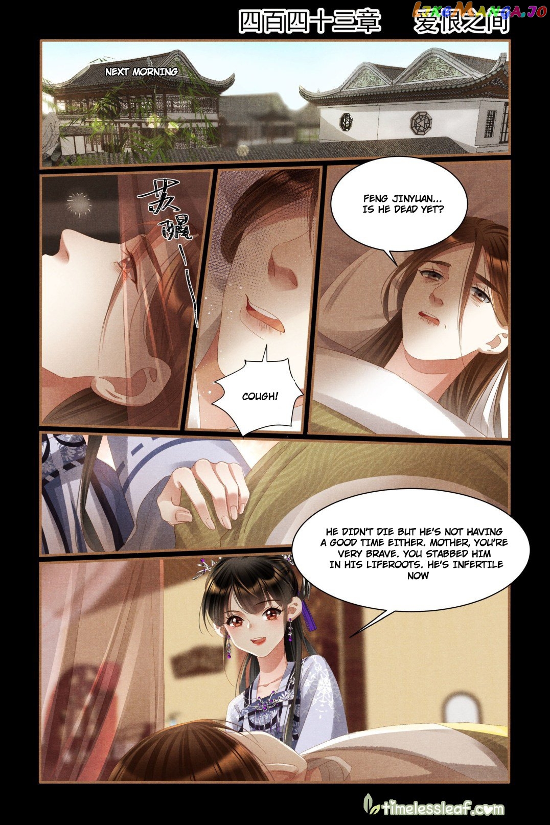 Shen Yi Di Nu Chapter 443 - page 1